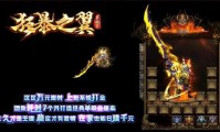 私服传奇游戏客户端完整版下载