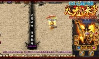 传奇私服道士裂神符技能_道士裂神符技能全解析