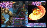 新开热血满级传奇私服，达人首选