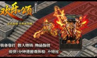 传奇私服首站汇总，传奇私服网站全览