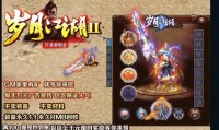 传奇私服，记忆链的爆发与神秘力量的无限释放